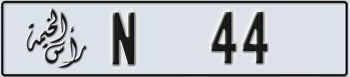 UAE License Plate Ras Al Khaimah N 44