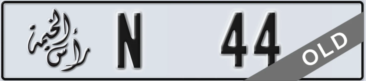 UAE License Plate Ras Al Khaimah N 44