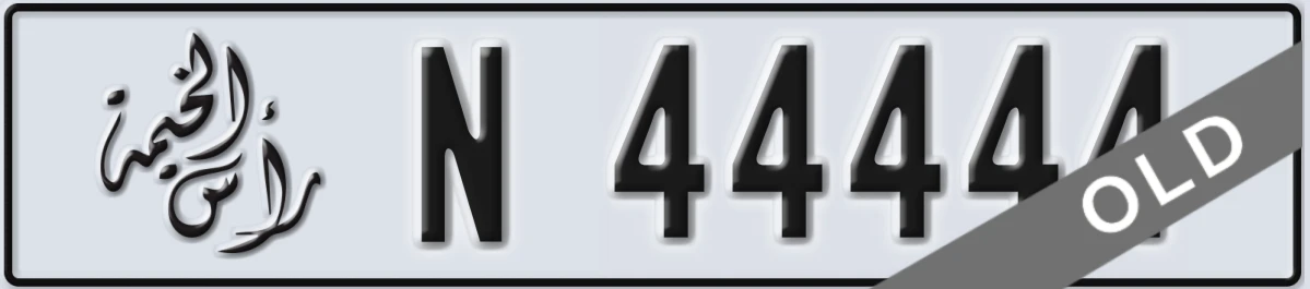 UAE License Plate Ras Al Khaimah N 44444