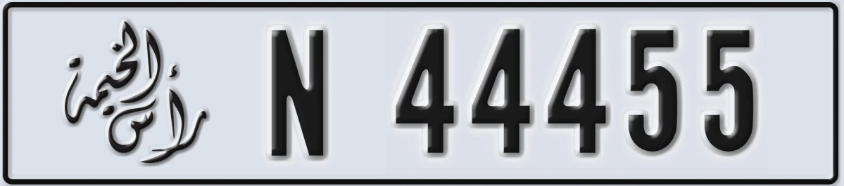 UAE License Plate Ras Al Khaimah N 44455