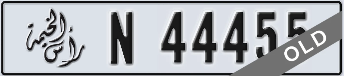 UAE License Plate Ras Al Khaimah N 44455