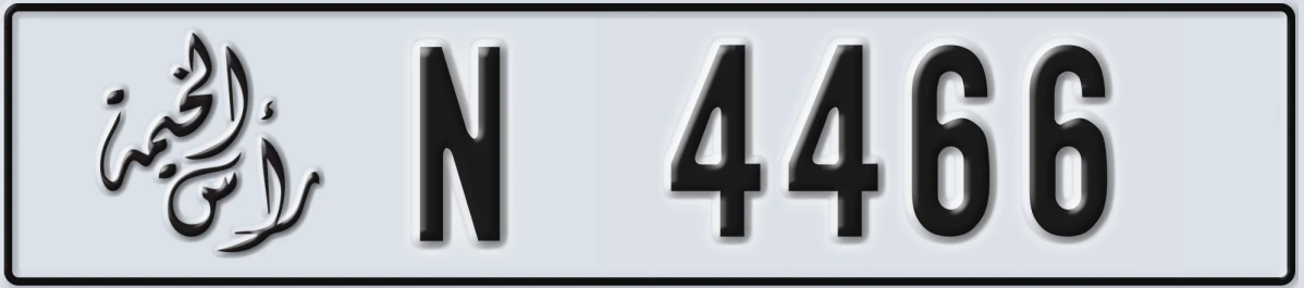 UAE License Plate Ras Al Khaimah N 4466