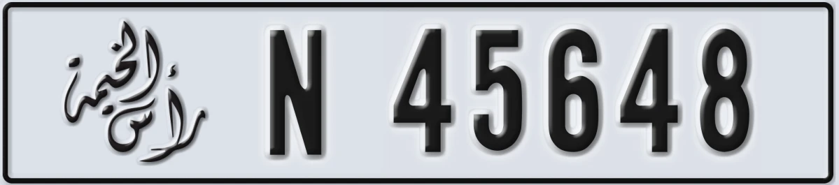 UAE License Plate Ras Al Khaimah N 45648