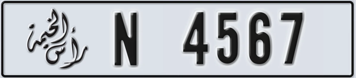 UAE License Plate Ras Al Khaimah N 4567