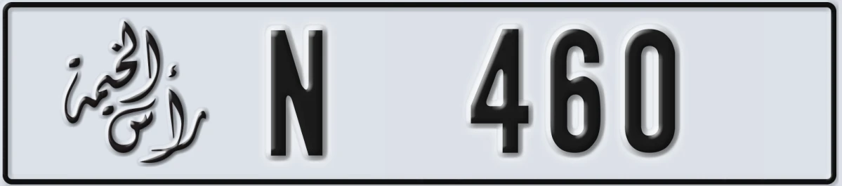 UAE License Plate Ras Al Khaimah N 460