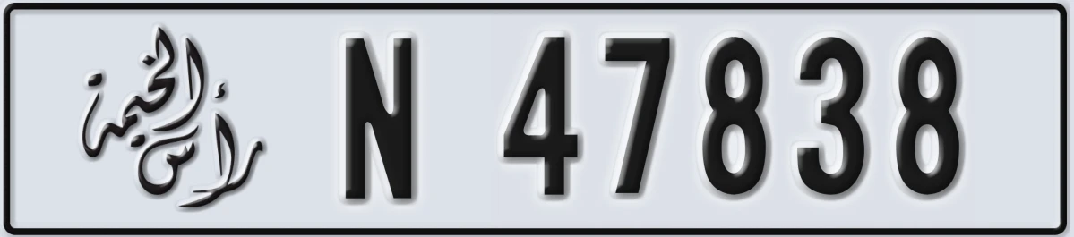 UAE License Plate Ras Al Khaimah N 47838