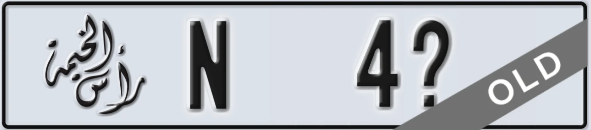 UAE License Plate Ras Al Khaimah N 4X