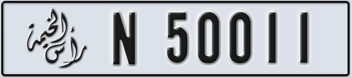 UAE License Plate Ras Al Khaimah N 50011