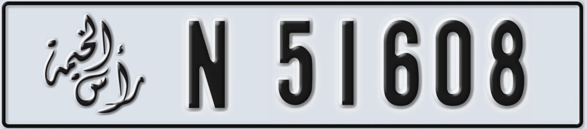 UAE License Plate Ras Al Khaimah N 51608