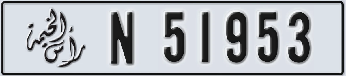 UAE License Plate Ras Al Khaimah N 51953