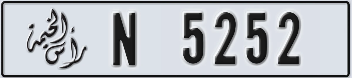 UAE License Plate Ras Al Khaimah N 5252