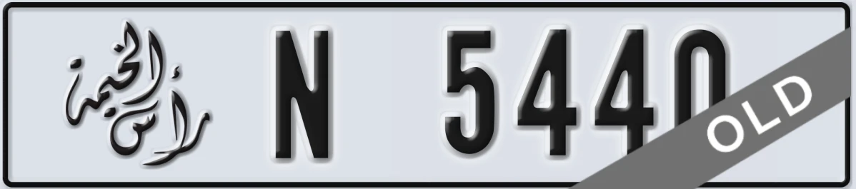 UAE License Plate Ras Al Khaimah N 5440