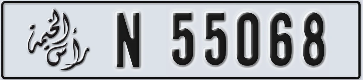 UAE License Plate Ras Al Khaimah N 55068