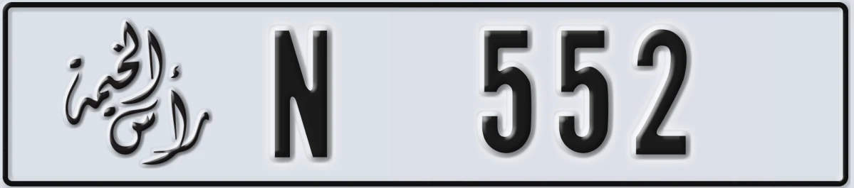 UAE License Plate Ras Al Khaimah N 552