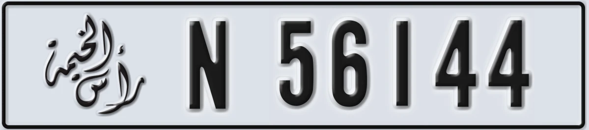 UAE License Plate Ras Al Khaimah N 56144