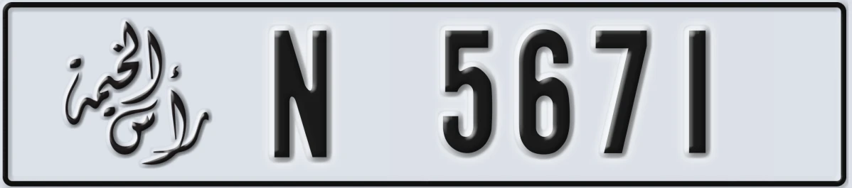 UAE License Plate Ras Al Khaimah N 5671