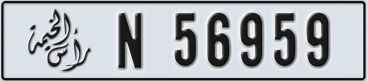 UAE License Plate Ras Al Khaimah N 56959