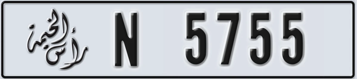 UAE License Plate Ras Al Khaimah N 5755