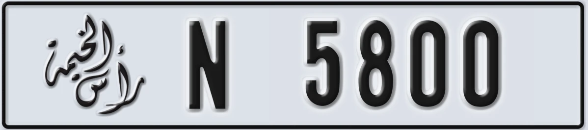 UAE License Plate Ras Al Khaimah N 5800