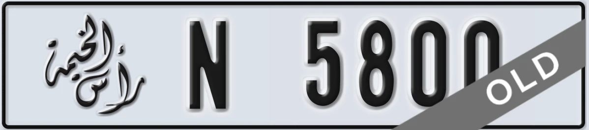 UAE License Plate Ras Al Khaimah N 5800
