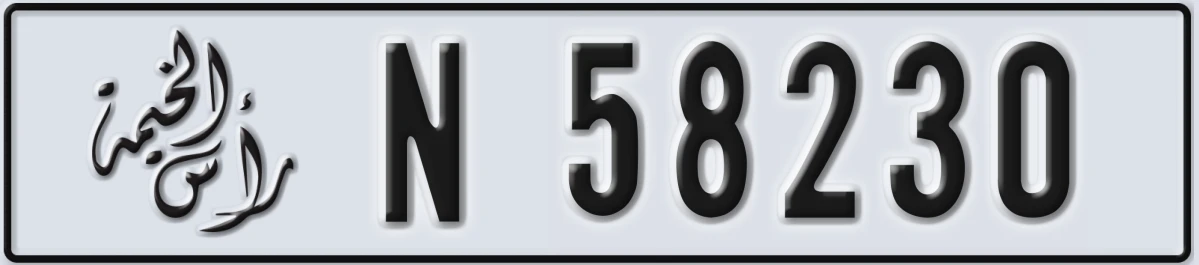 UAE License Plate Ras Al Khaimah N 58230