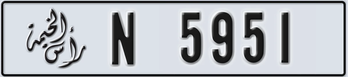 UAE License Plate Ras Al Khaimah N 5951