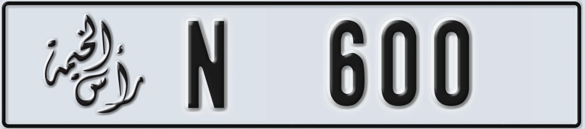 UAE License Plate Ras Al Khaimah N 600