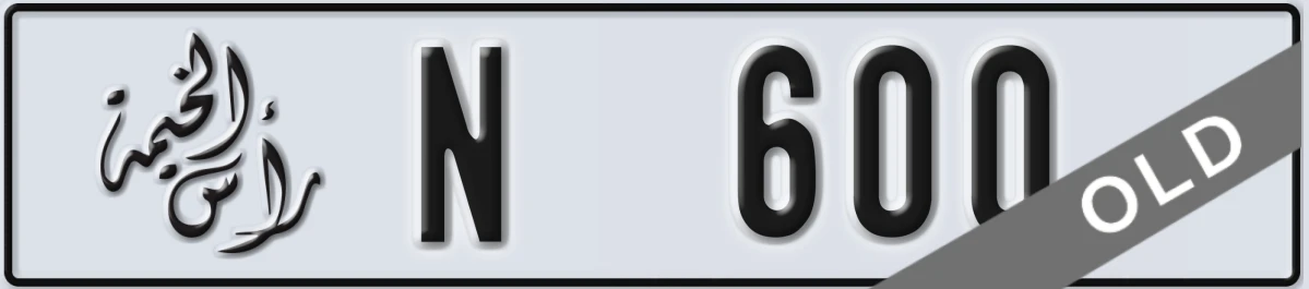 UAE License Plate Ras Al Khaimah N 600