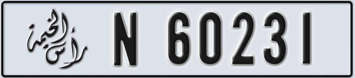 UAE License Plate Ras Al Khaimah N 60231