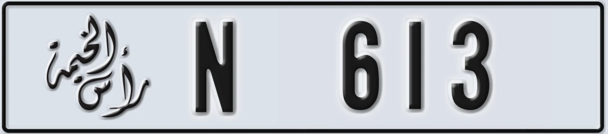 UAE License Plate Ras Al Khaimah N 613