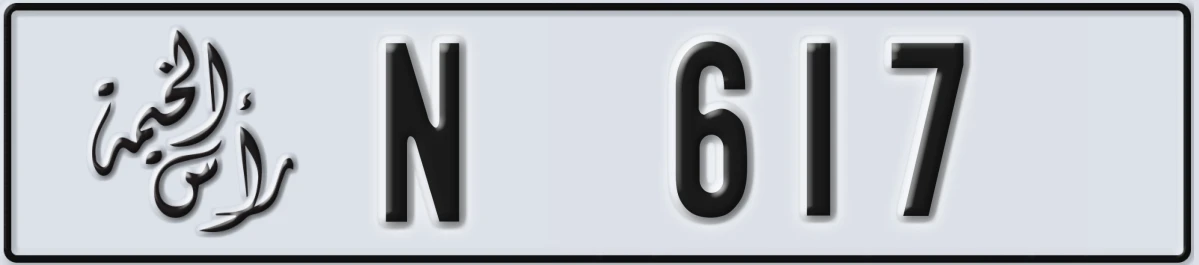 UAE License Plate Ras Al Khaimah N 617
