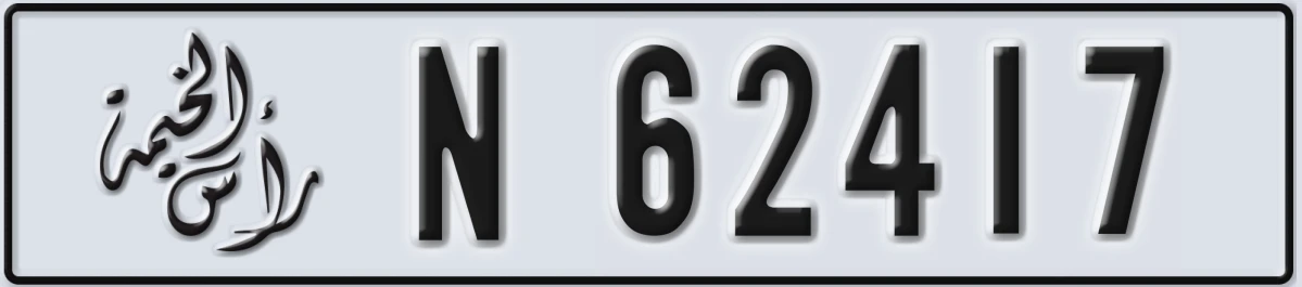 UAE License Plate Ras Al Khaimah N 62417