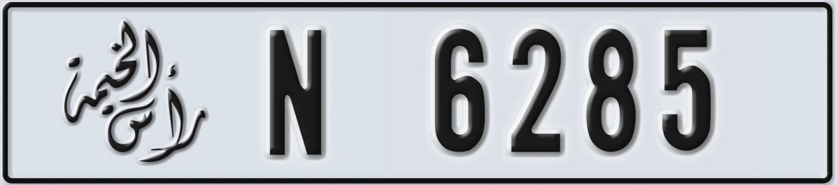 UAE License Plate Ras Al Khaimah N 6285