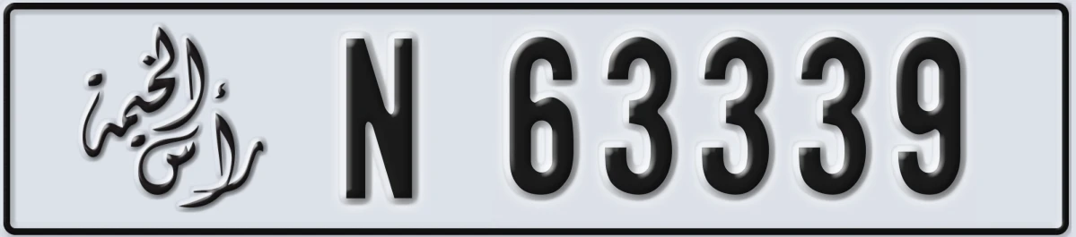 UAE License Plate Ras Al Khaimah N 63339