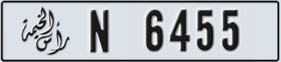 UAE License Plate Ras Al Khaimah N 6455