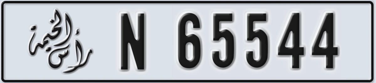 UAE License Plate Ras Al Khaimah N 65544