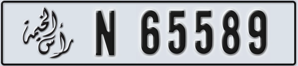 UAE License Plate Ras Al Khaimah N 65589