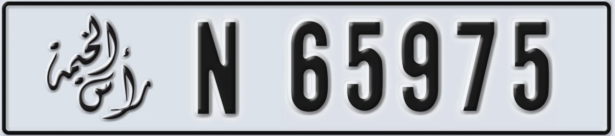 UAE License Plate Ras Al Khaimah N 65975