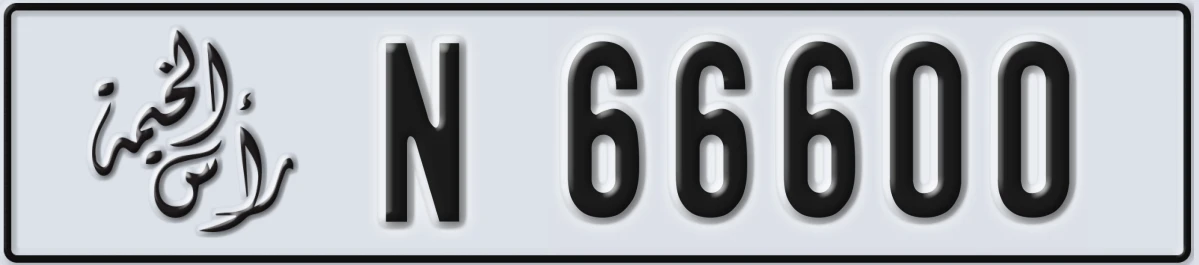 UAE License Plate Ras Al Khaimah N 66600