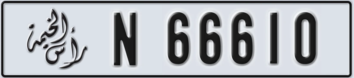 UAE License Plate Ras Al Khaimah N 66610