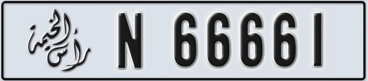 UAE License Plate Ras Al Khaimah N 66661