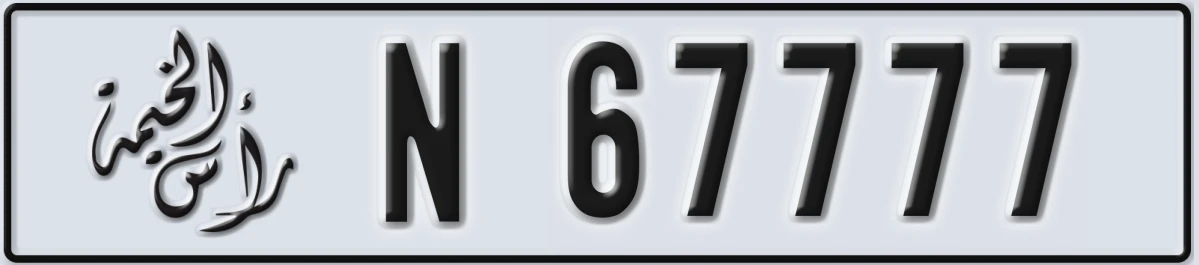 UAE License Plate Ras Al Khaimah N 67777