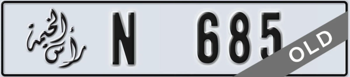 UAE License Plate Ras Al Khaimah N 685