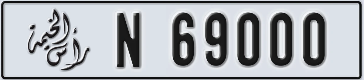 UAE License Plate Ras Al Khaimah N 69000