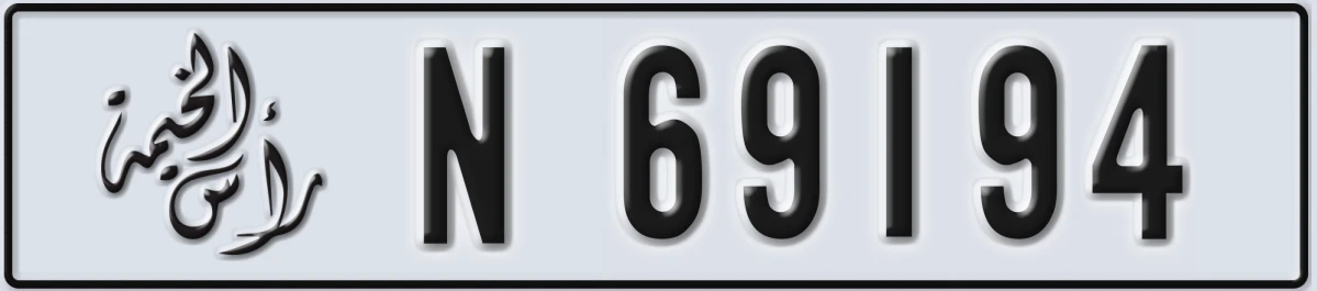 UAE License Plate Ras Al Khaimah N 69194