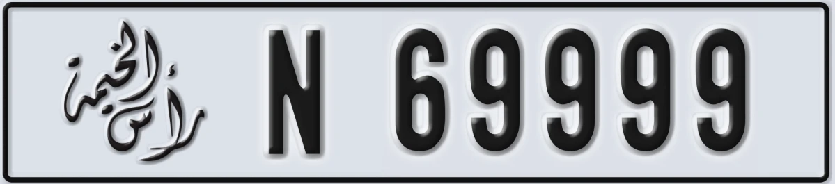 UAE License Plate Ras Al Khaimah N 69999