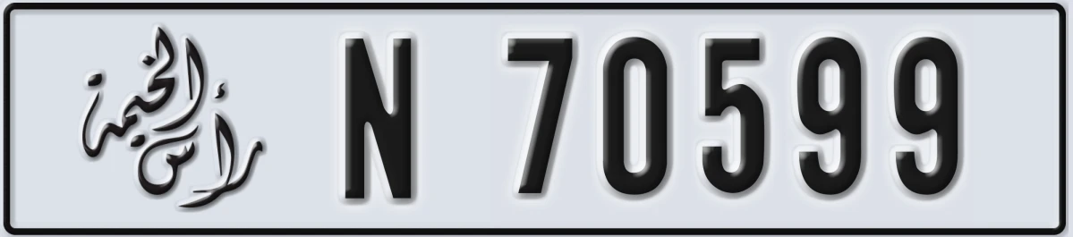 UAE License Plate Ras Al Khaimah N 70599