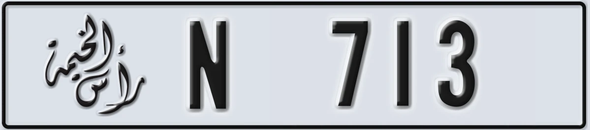 UAE License Plate Ras Al Khaimah N 713