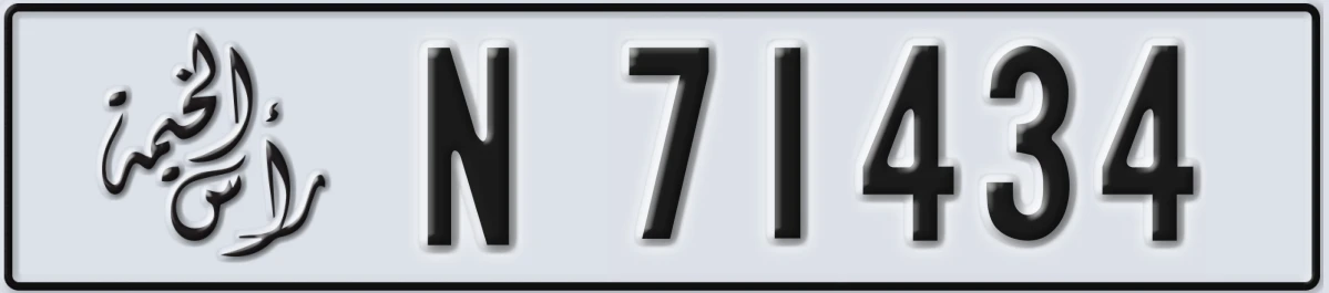 UAE License Plate Ras Al Khaimah N 71434