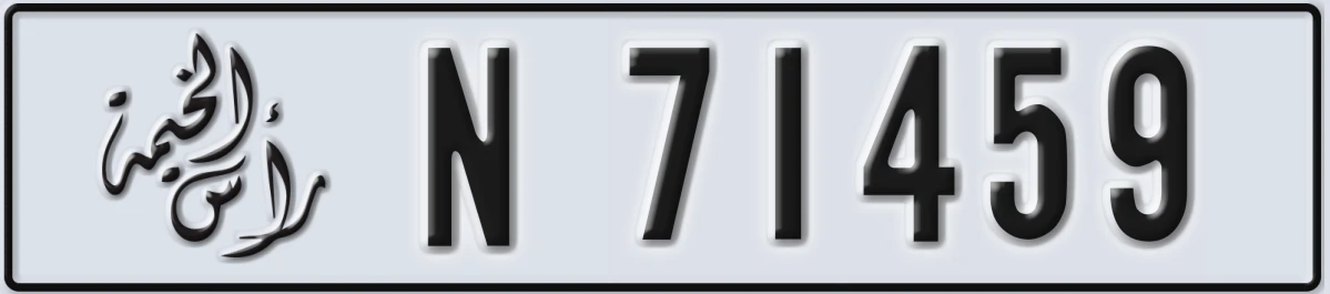UAE License Plate Ras Al Khaimah N 71459